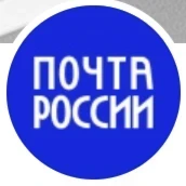 Отделение №29 Почта России 