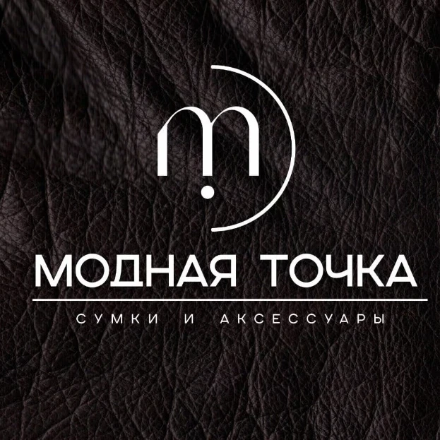Модная точка