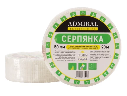 Фото для Серпянка ADMIRAL 50ммх45м АДМИРАЛ