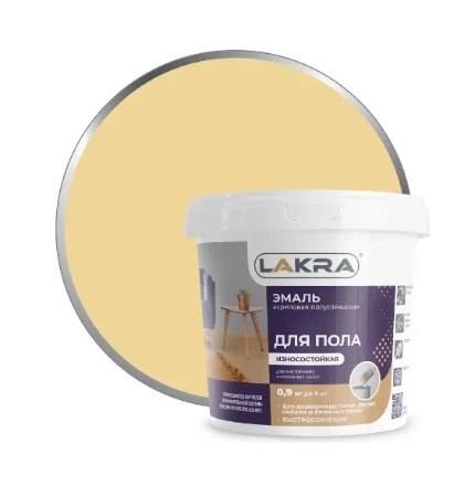 Фото для Эмаль для пола акриловая Лакра бежевая, 0,9 кг