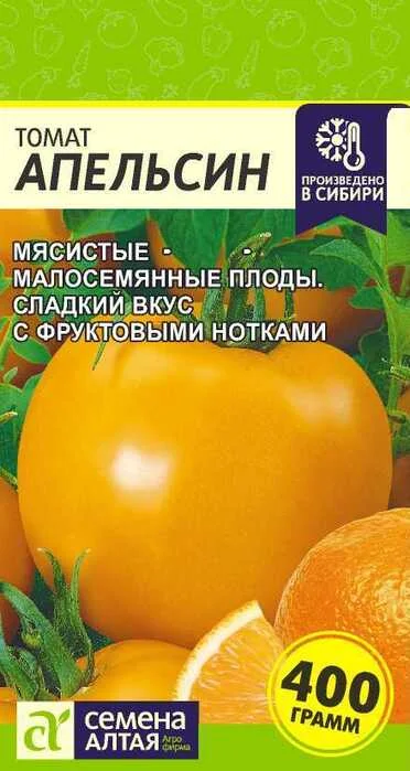 Томат Апельсин 0,1 г