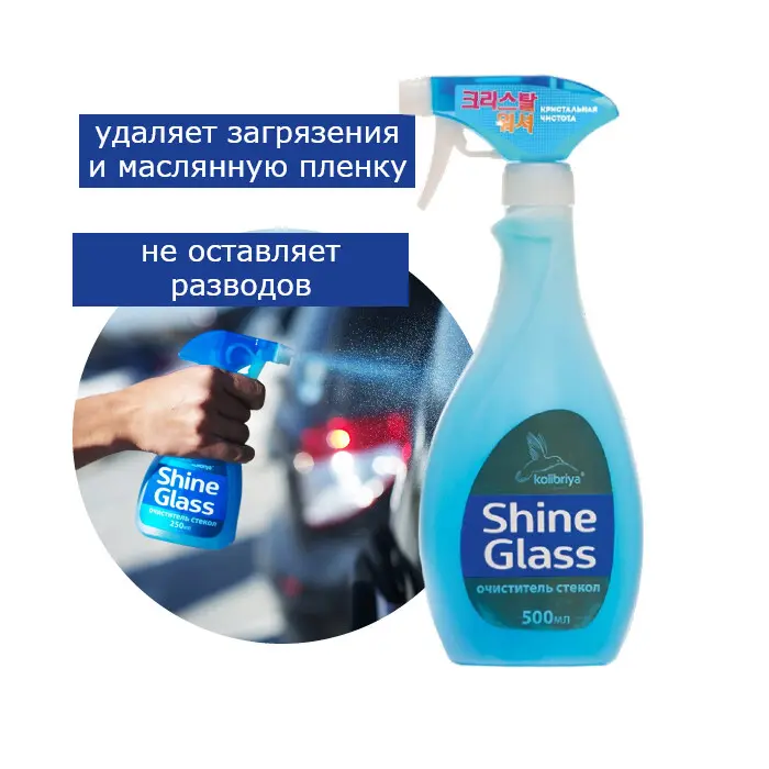 ochistitel_styekol_i_zerkal_kolibriya_shine_glass_500ml_ot_sledov_maslyanoy_plyenki_i_organicheskikh