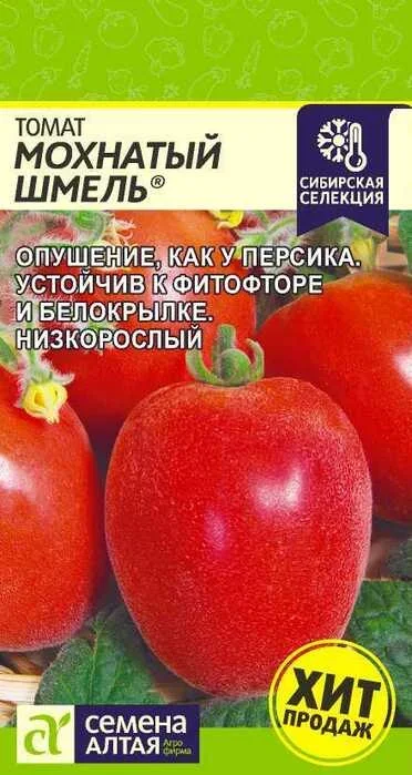 tomat_moskvich_0_1gr_plazmennye_semena