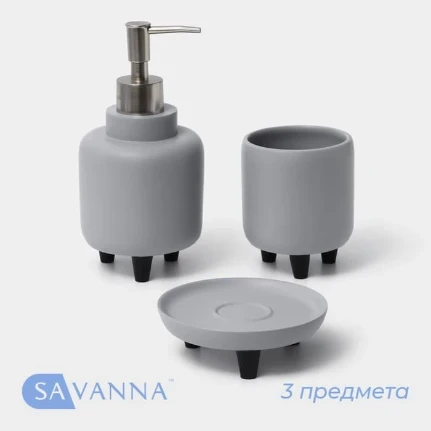 Фото для Набор аксессуаров для ванной комнаты SAVANNA, 3 предмета: дозатор для мыла 390 мл, стакан 300 мл, мыльница, 9951841