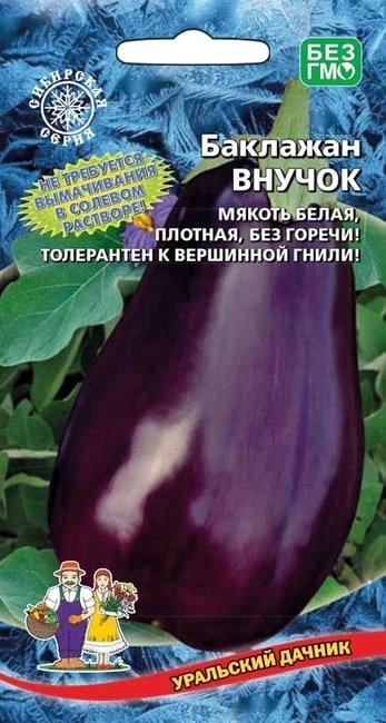 Фото для Баклажан Внучок, 20 шт
