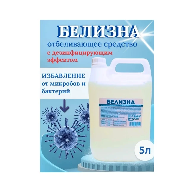 belizna_gel_ekonom_4_2l