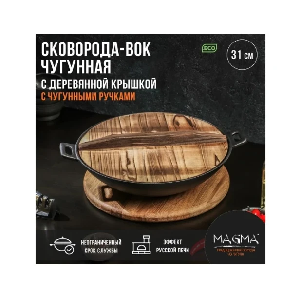 skovoroda_traditsionnaya_litaya_bez_kryshki_24_sm_art_6124