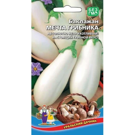 Фото для Баклажан Мечта грибника, 20 шт