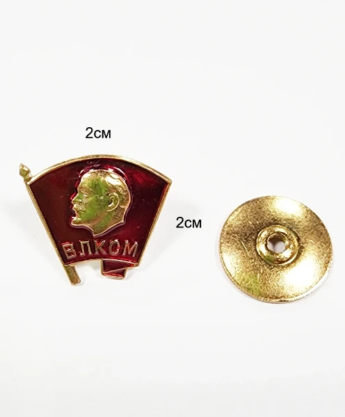 Фото для Значок "ВЛКСМ" на закрутке тяжелый СССР