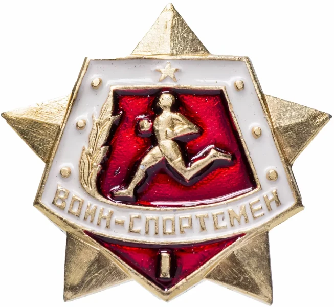  Значок "Воин-спортсмен,1 разряд" застежка СССР