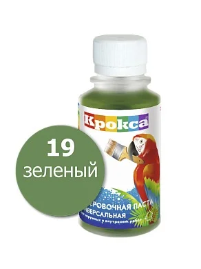 Колер паста №19 КРОКСА зеленый 100мл/8