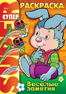 Фото для РАСКРАСКА С ЗАДАНИЯМИ HATBER А4 SUPER ГРЕБ 64 СТР (06478, Веселые занятия Зайчик)