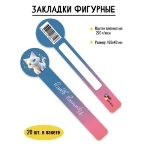 Фото для ЗАКЛАДКА КАРТОН КВАДРА 16,5СМ ФИГУРНАЯ (8612, Хаски)