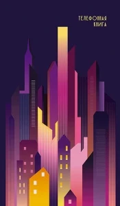 Фото для ЗАПИСНАЯ КН АЛФ А5 80Л КТС 7БЦ УФ-ЛАК ВЫРУБКА ЛИНИЯ (С0272-68, Город)