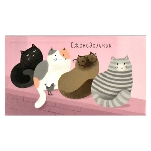 Фото для ЕЖЕНЕДЕЛЬНИК ГОРИЗОНТАЛЬНЫЙ ФЕНИКС+ 64Л 170х90ММ МАРТОВСКИЕ КОТЫ