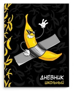 Фото для ДНЕВНИК УНИВ ЛАЙТ ФЕНИКС МАТОВАЯ ЛАМ ВЫБОР УФ-ЛАК ДЛЯ МАЛЬЧИКОВ (63337, АРТ-БАНАН)