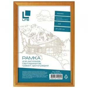 Фото для ФОТОРАМКА 21*30 ДЕРЕВО ВСТАВКА (СТЕКЛО) LITE АКРИЛ (RAMDR/YN, Янтарь)
