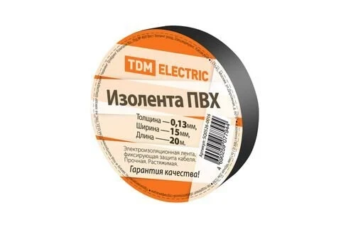 Фото для Изолента ПВХ черная 15мм*20м//TDM