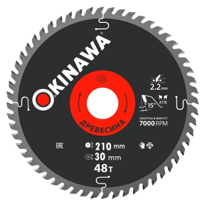 Фото для Диск пильный по дереву 210*30мм*48зуб//OKINAWA