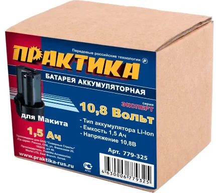 Фото для Аккумулятор ПРАКТИКА для MAKITA ПРАКТИКА 10.8/12В, 3.0Ач, Li-Ion