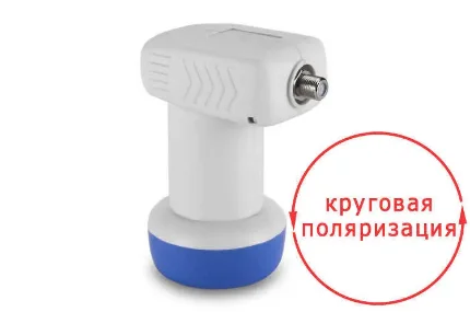 Фото для Конвертор для спутниковой антенны LNB Plus C1 Ku-Band 11,7-12,75GHz 0,3dB круговая поляризация (для НТВ+)