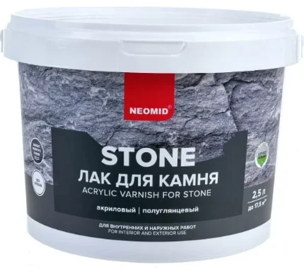 Неомид Stone лак по камню, водорастворимый 2,5л