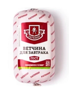 Фото для Ветчина для завтрака 420гр Ратимир