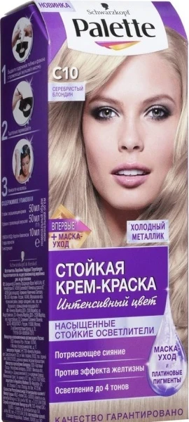Фото для Крем-краска д/волос Палетт 50мл стойкая Серебристый блондин С10