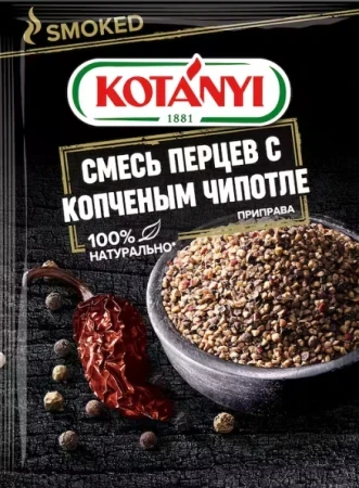Фото для Приправа Котани 20гр Смесь перцев с копченым чипотле*27