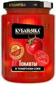 Фото для Томаты Кубаночка 720гр очищенные в томатном соке*8