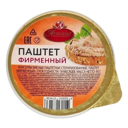 Фото для Паштет в банке Атяшевский 95гр фирменный*24