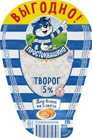 Фото для Творог Простоквашино 200гр 5%*12 БЗМЖ