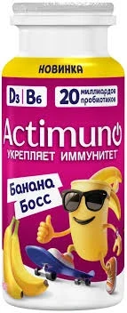 Фото для Напиток кисломолочный Актимуно Кидс 95гр 1,5% Банана Босс*24 БЗМЖ