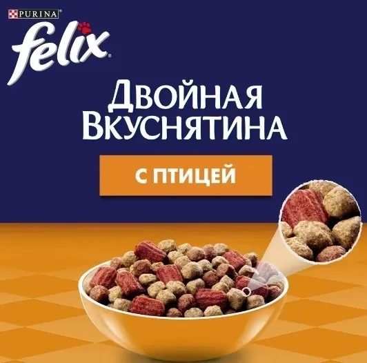 Felix Двойная Вкуснятина сухой корм для взрослых кошек, с птицей 600 г