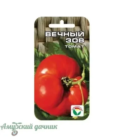 Фото для ЦВП Томат Вечный Зов 20с. "СС"/20 (ран, крупн)