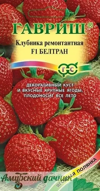 Фото для ЦВП Земл-клуб. Белтран F1, 5 с. "Г"/20