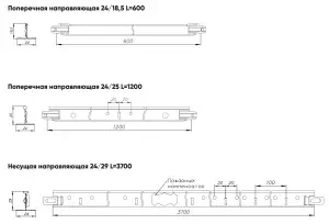 Фото для Поперечная несущая L = 0,6м Norma T-24