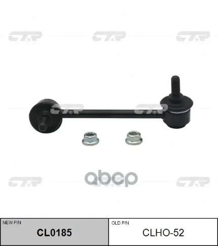 Фото для Линк Sl-H075l Ctr Clho-52 Ho 52325-Ta0-A01 CTR арт. CLHO-52