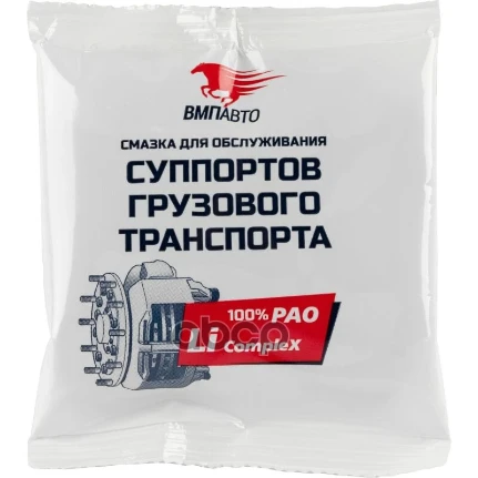 Фото для Смазка Для Суппортов Грузового Транспорта Вмпавто 50г Стик-Пакет ВМПАВТО арт. 1082