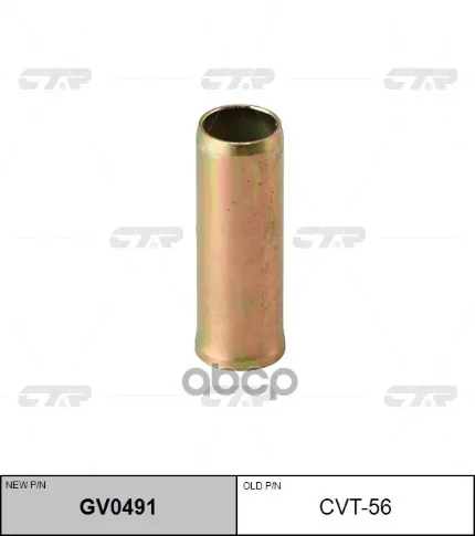 Фото для Втулка Сайлентблока Метал. 90389-19002 Ctr Cvt-56 To (#T190 #T210) CTR арт. CVT-56