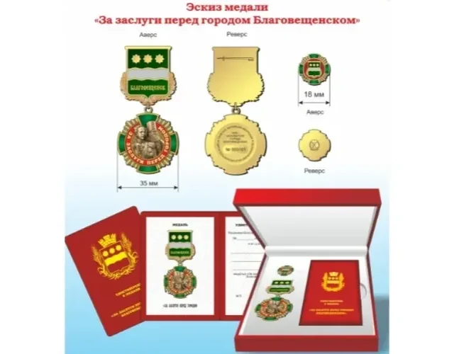 "Медали с символикой региона" - изготовление медалей на заказ