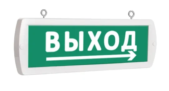Фото для Световое табло ТОПАЗ-12Д "ВЫХОД стрелка"