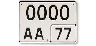 Государственный регистрационный знак Тип 3