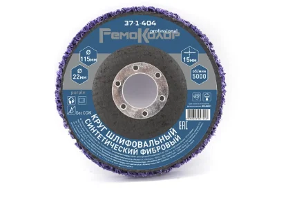 Круг зачистной полимерный коралловый Purple 115x22.2x15 мм (зернистость грубая extra coarse)