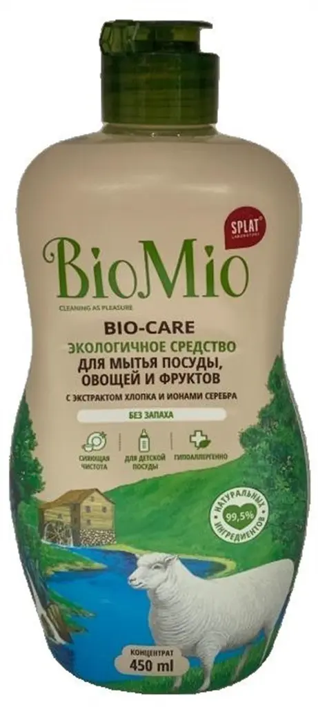 Экологичное средство для мытья посуды и фруктов Bio Mio с экстрактом хлопка и ионами серебра, 450 мл.