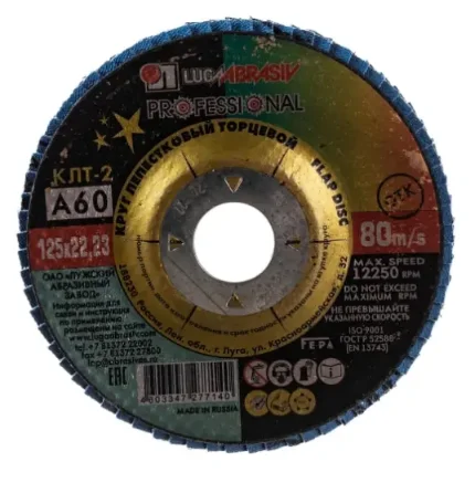 Фото для Диск шлифовальный 125х22 КЛТ2 P60 ЛУГА лепестковый