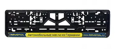 Фото для RAVENOL рамка под автономер цветная