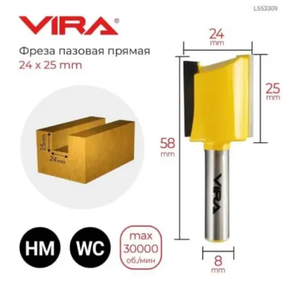 Фото для Фреза пазовая прямая O 24 х 25,4 мм 553309 VIRA 