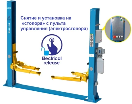 Фото для Подъемник 2-хст. г/п 4 т (220 V ТВ)