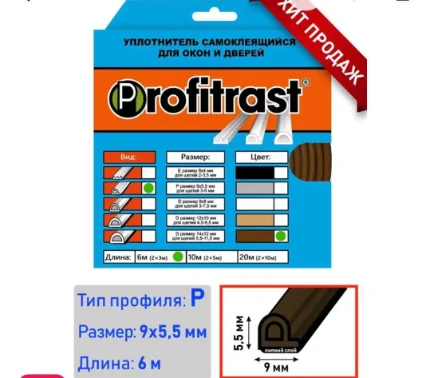 Фото для Уплотнитель Р 6м PROFITRAST т-коричневый, чёрный ( шт. )